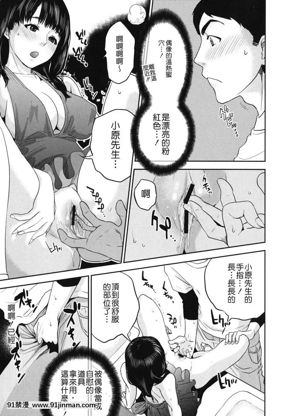 [東西]なでしこ(撫子)[abo h漫]