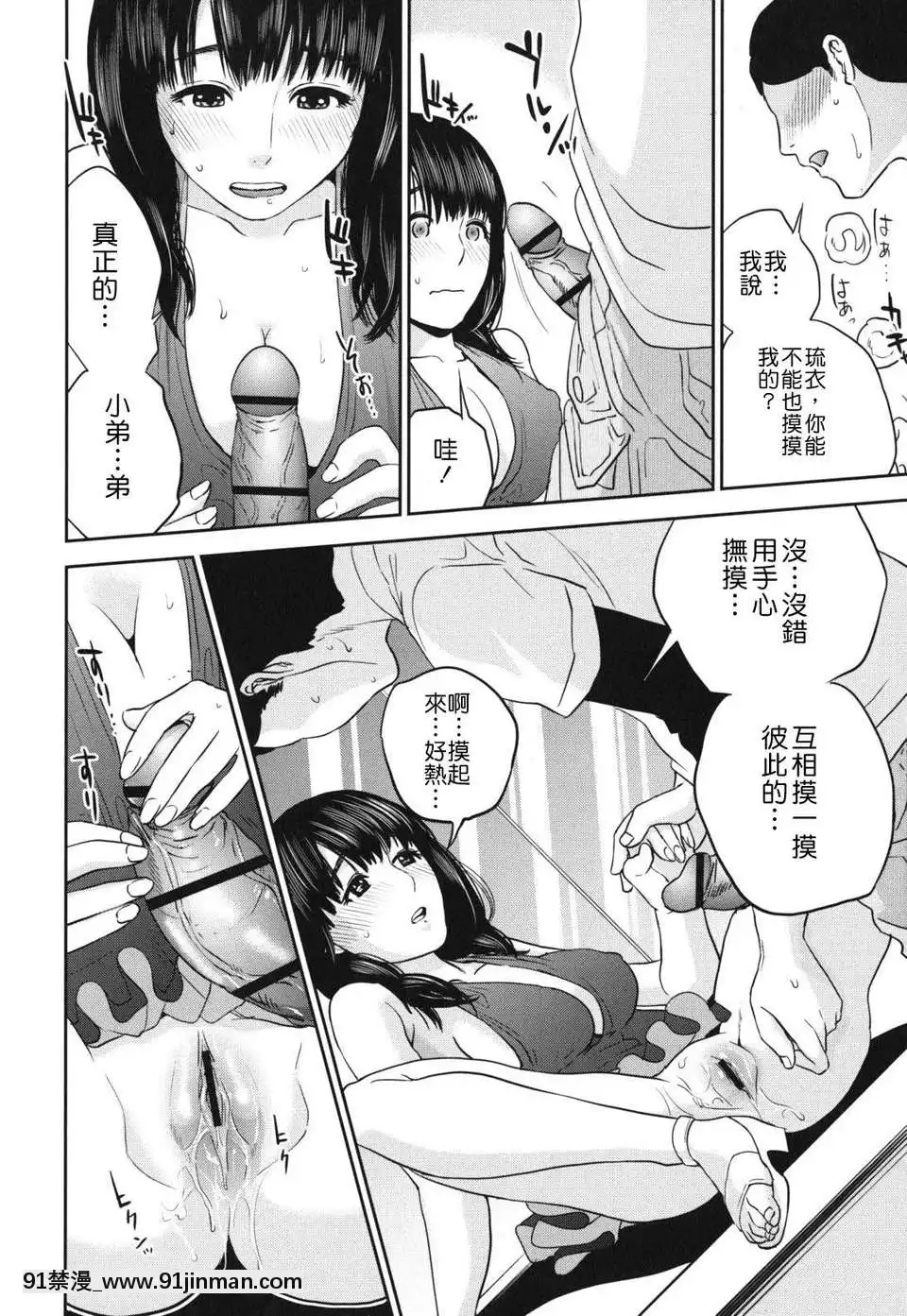 [東西]なでしこ(撫子)[abo h漫]