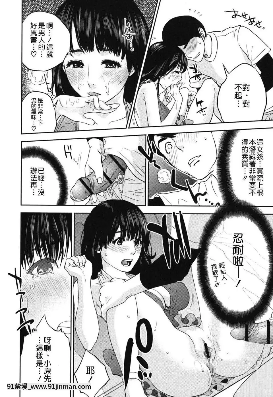 [東西]なでしこ(撫子)[abo h漫]