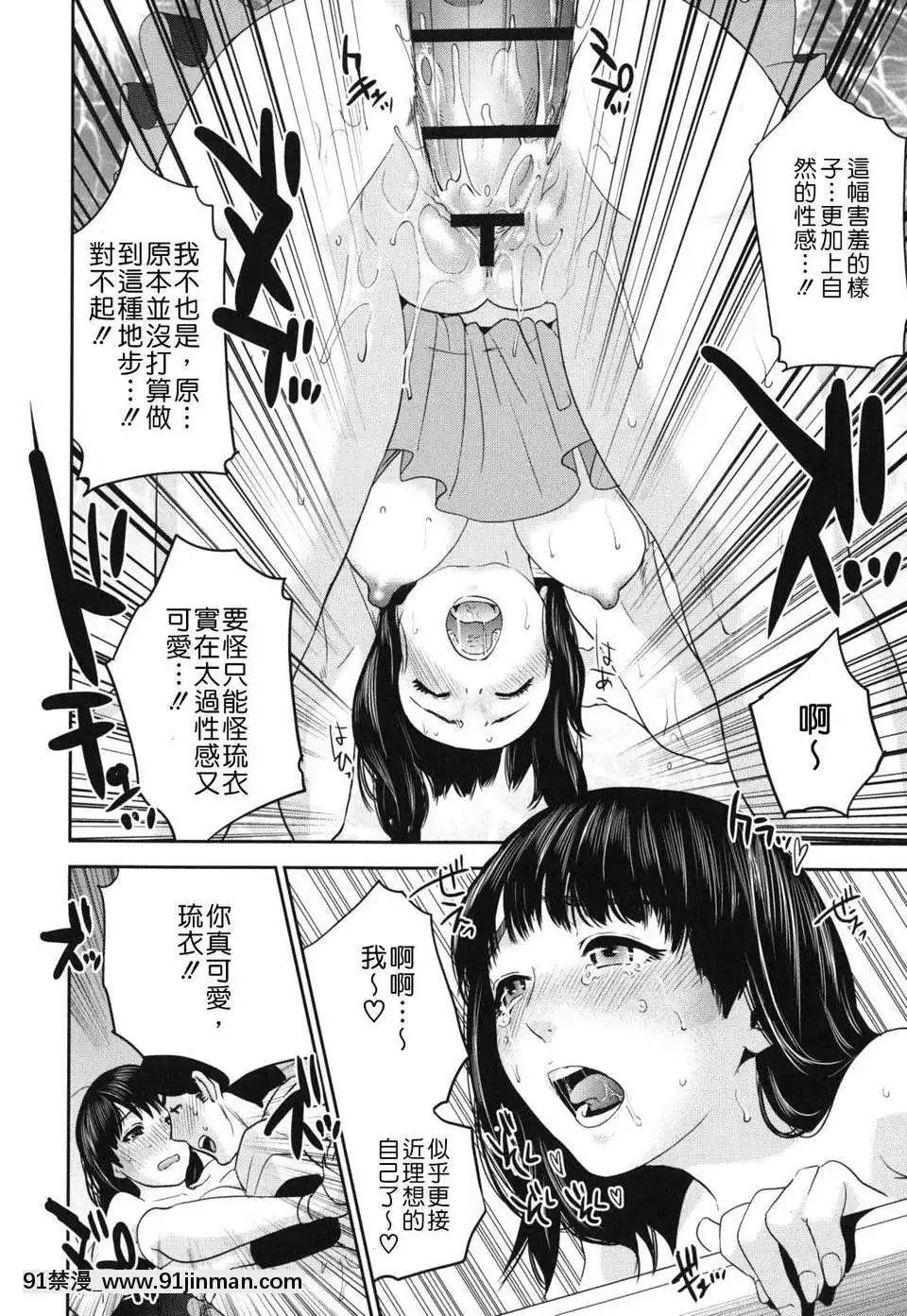 [東西]なでしこ(撫子)[abo h漫]