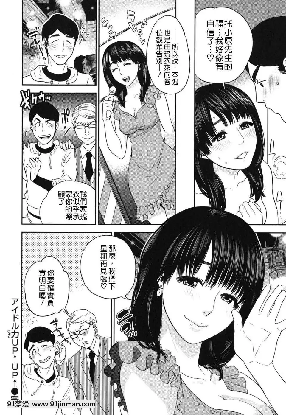 [東西]なでしこ(撫子)[abo h漫]