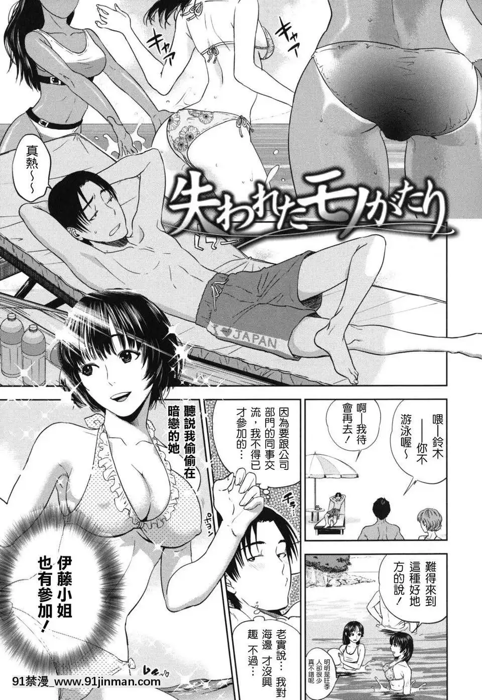 [東西]なでしこ(撫子)[abo h漫]
