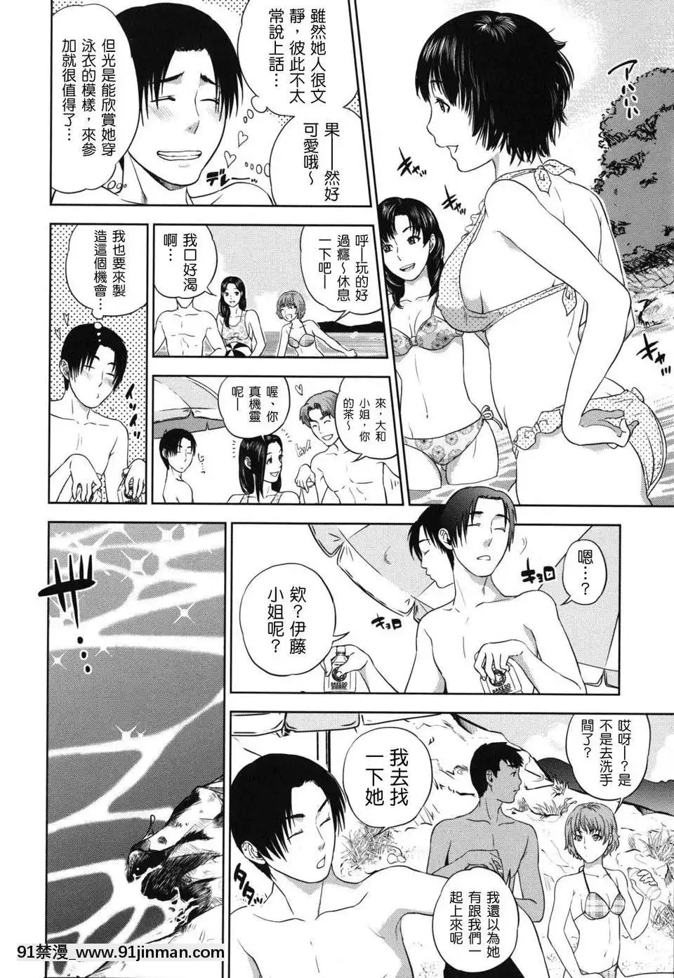 [東西]なでしこ(撫子)[abo h漫]