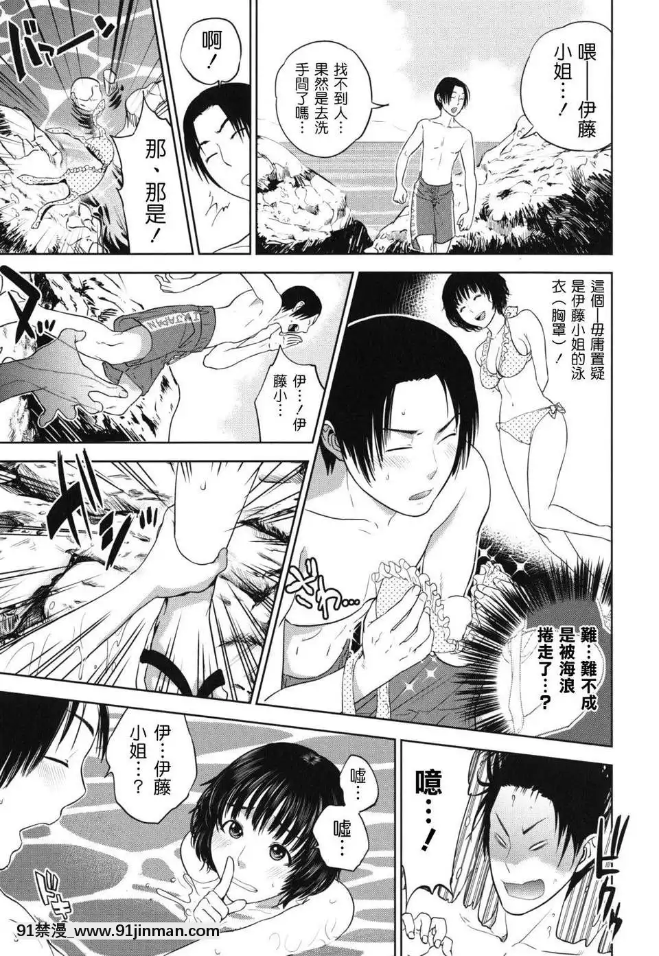 [東西]なでしこ(撫子)[abo h漫]