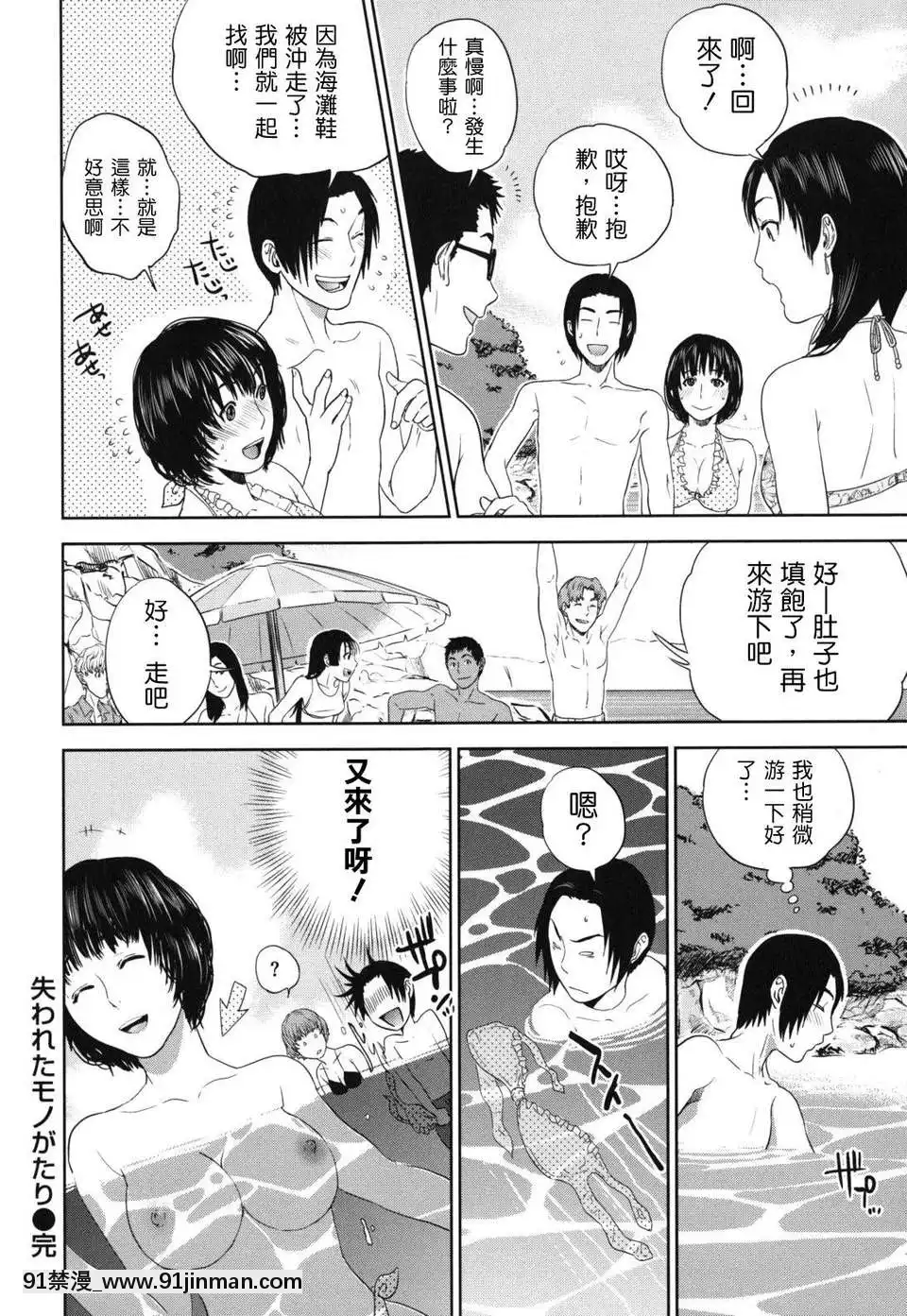 [東西]なでしこ(撫子)[abo h漫]