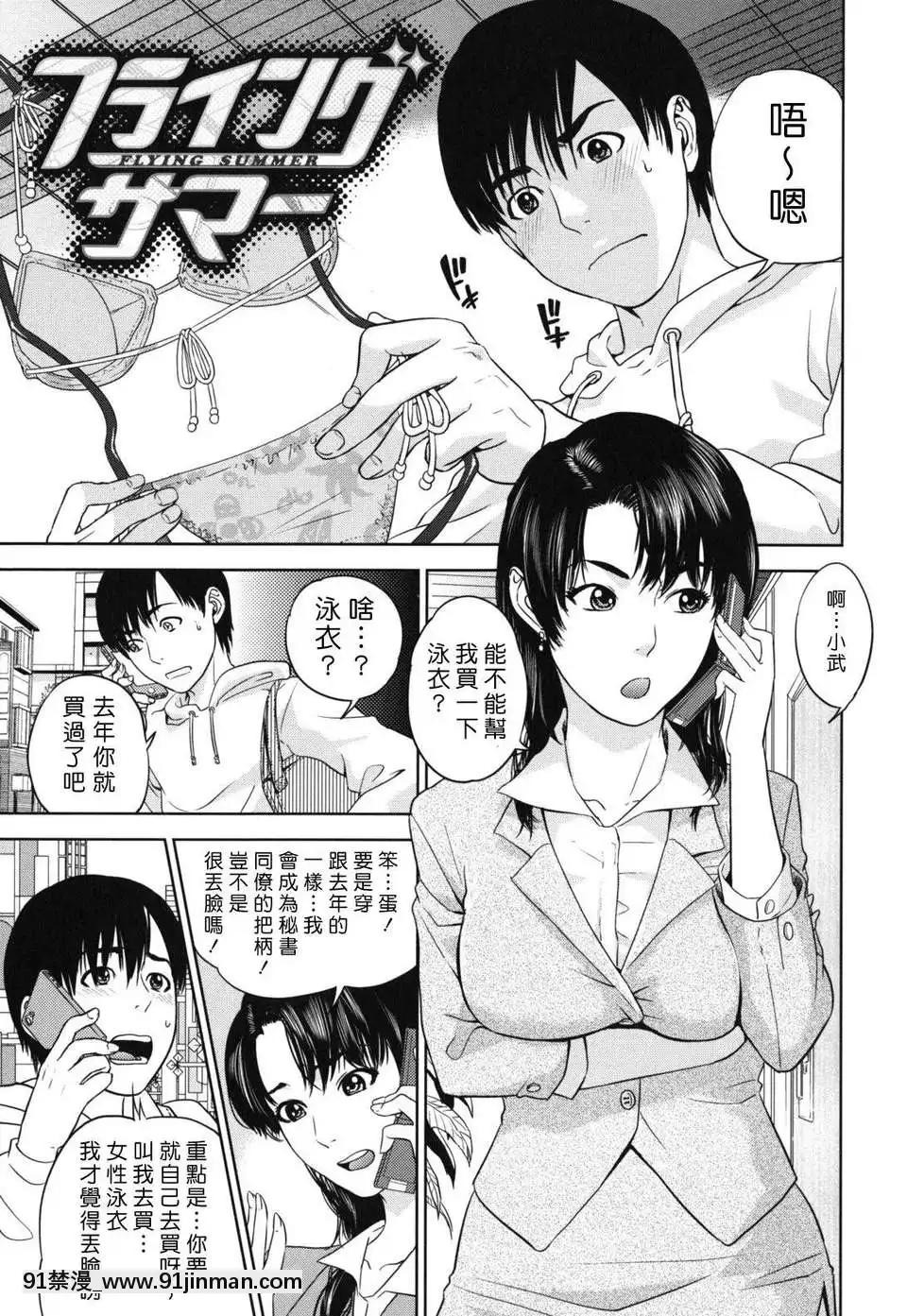 [東西]なでしこ(撫子)[abo h漫]