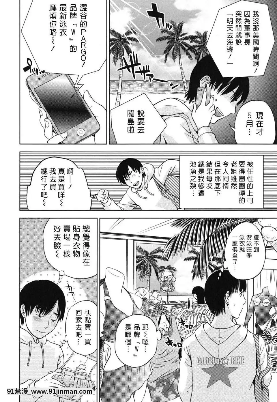 [東西]なでしこ(撫子)[abo h漫]
