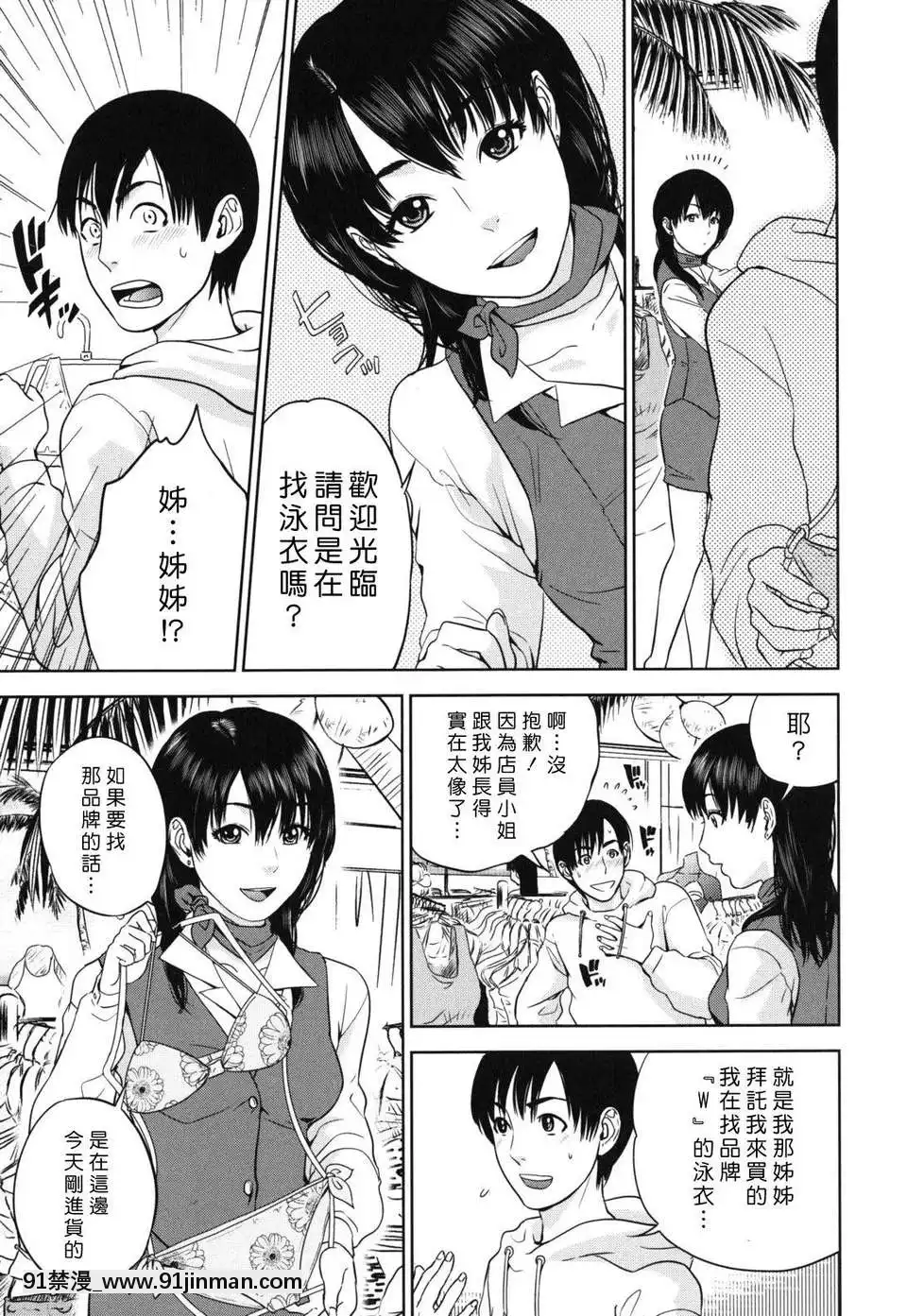 [東西]なでしこ(撫子)[abo h漫]