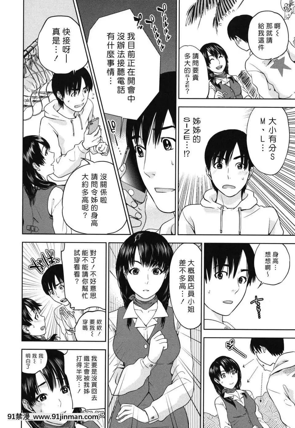 [東西]なでしこ(撫子)[abo h漫]