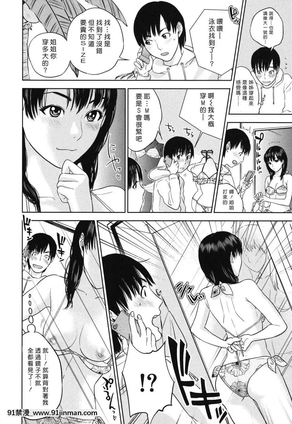 [東西]なでしこ(撫子)[abo h漫]