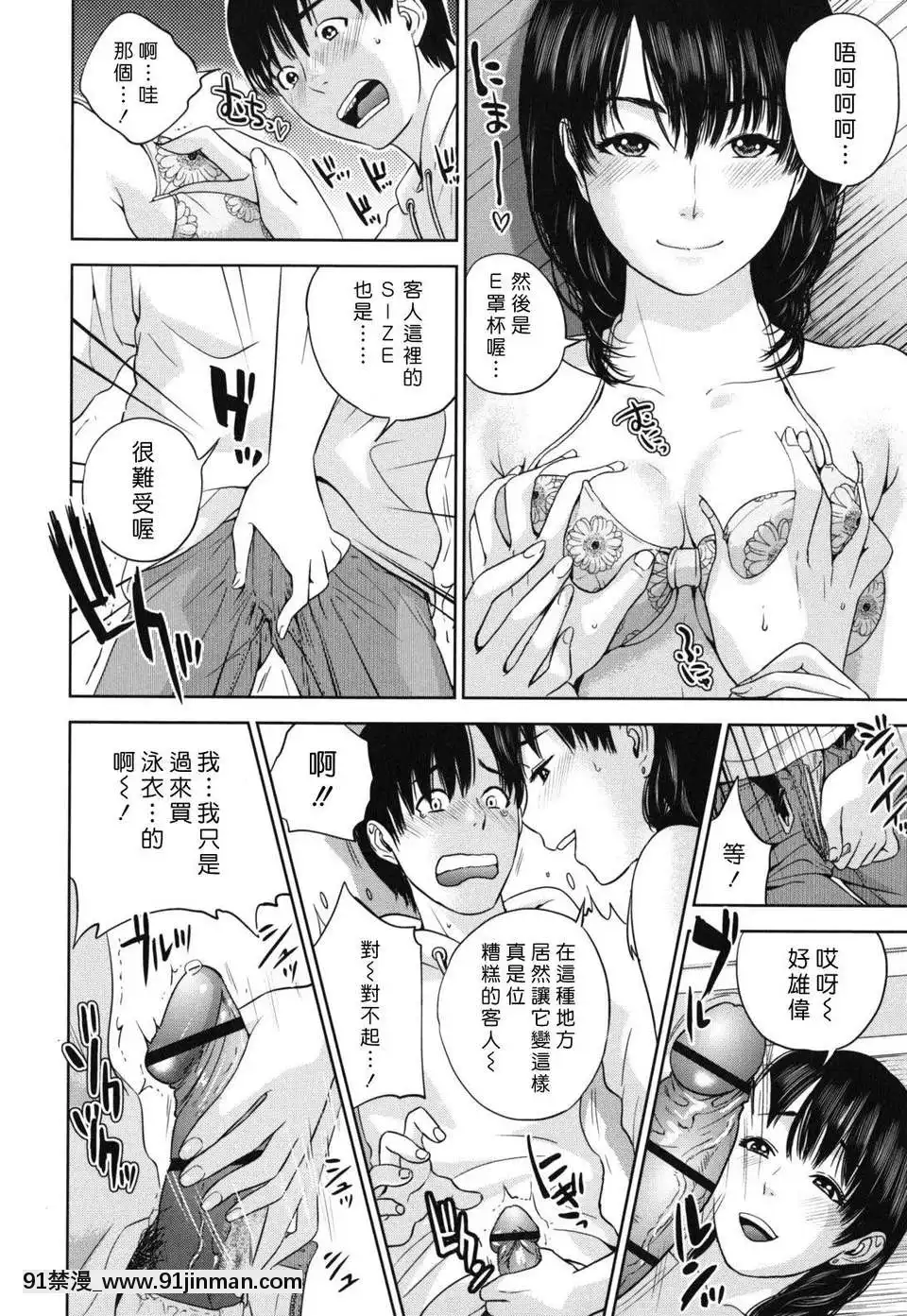 [東西]なでしこ(撫子)[abo h漫]