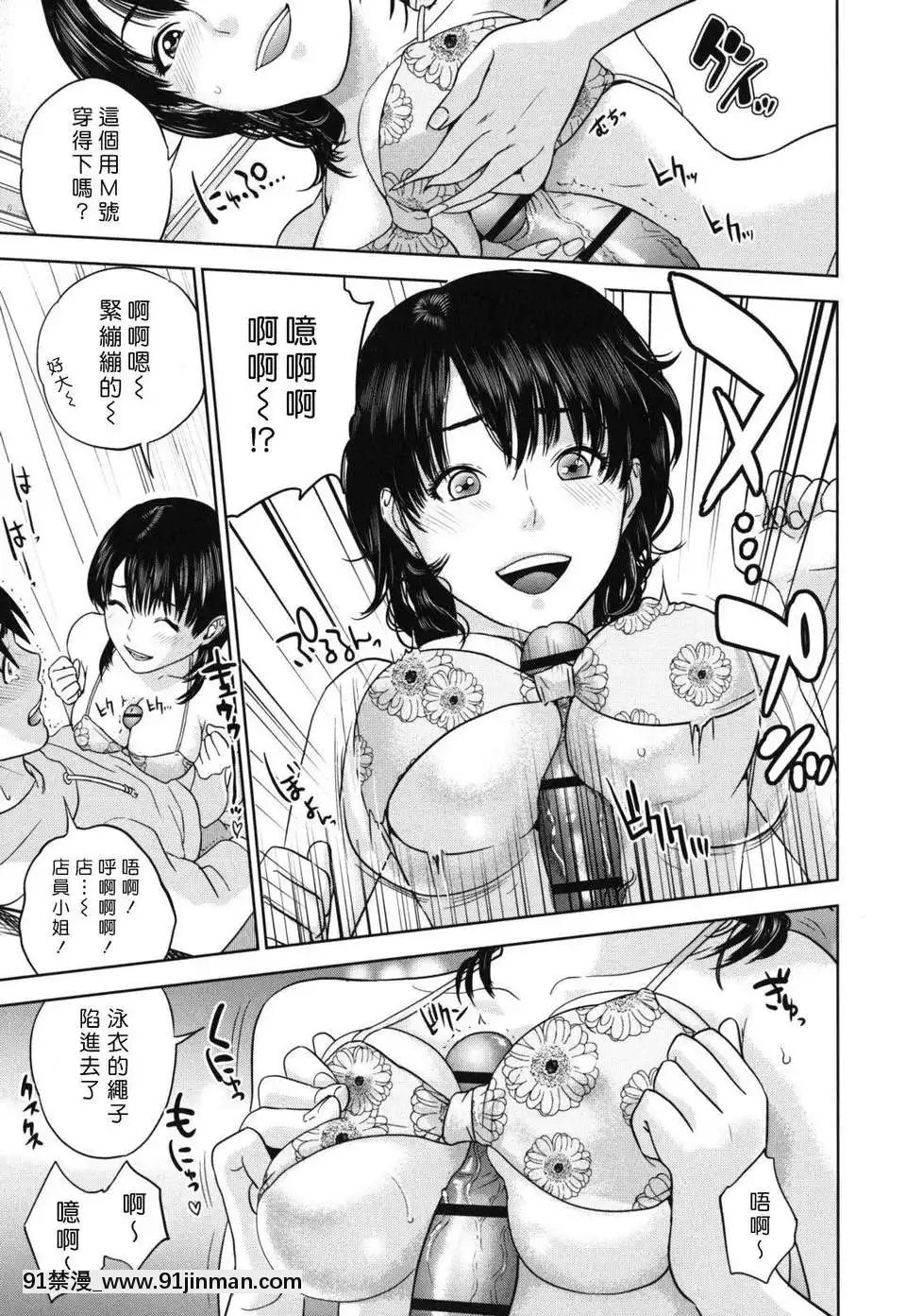 [東西]なでしこ(撫子)[abo h漫]