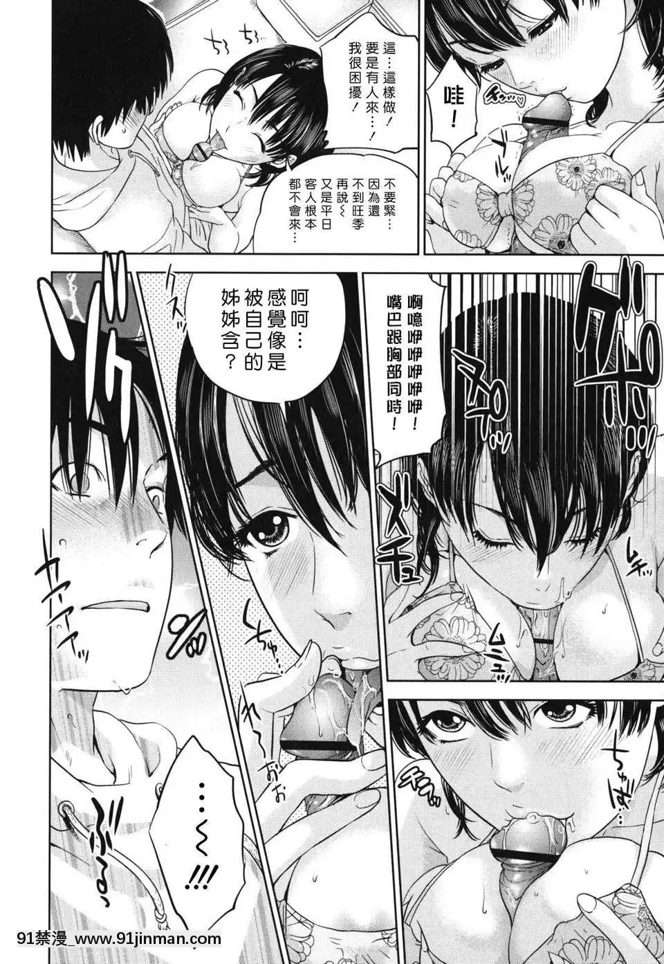 [東西]なでしこ(撫子)[abo h漫]