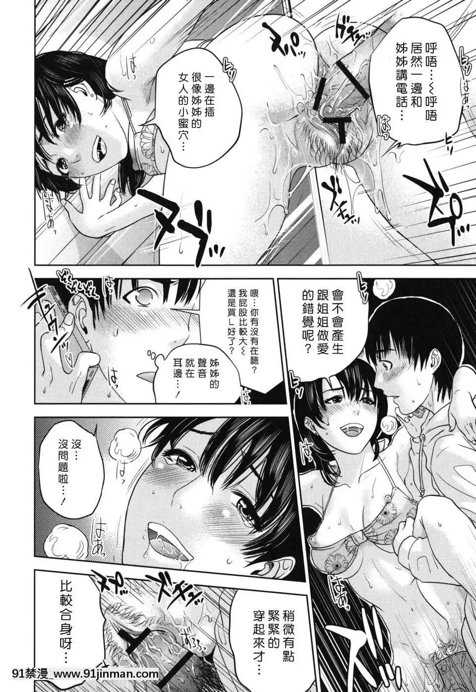 [東西]なでしこ(撫子)[abo h漫]