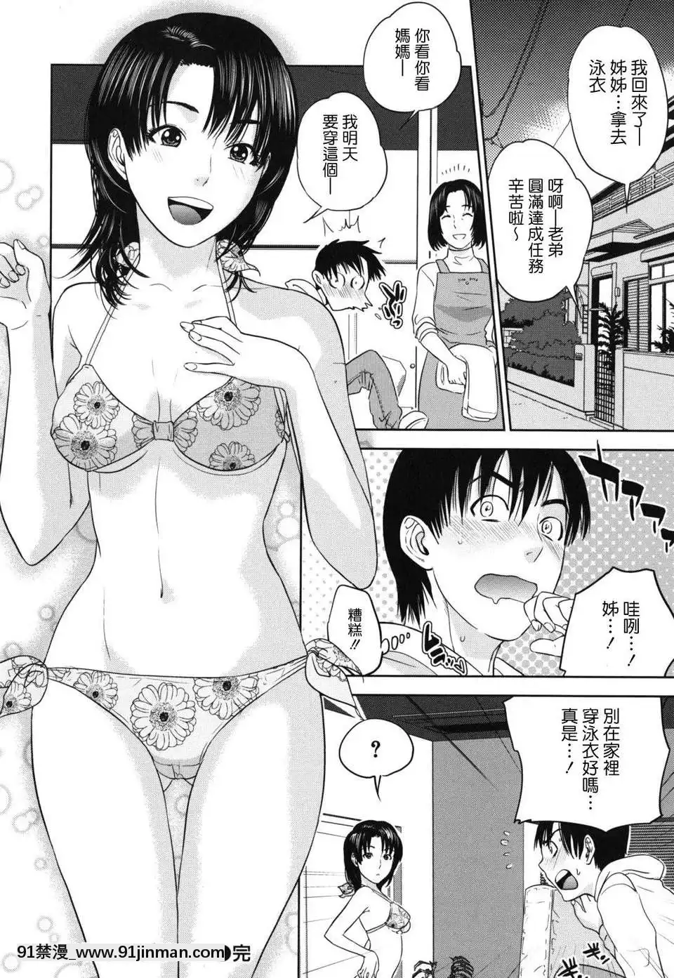 [東西]なでしこ(撫子)[abo h漫]