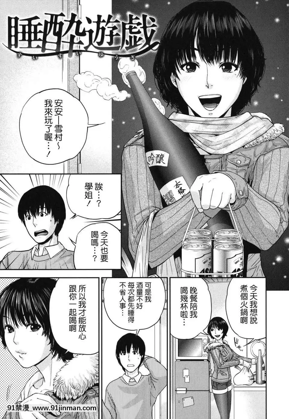 [東西]なでしこ(撫子)[abo h漫]