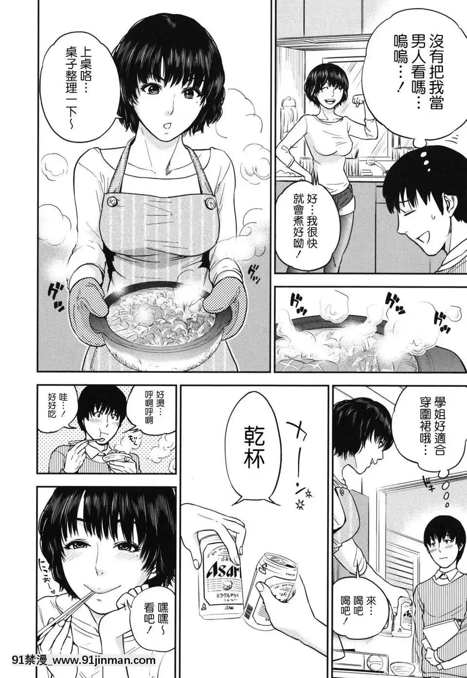 [東西]なでしこ(撫子)[abo h漫]