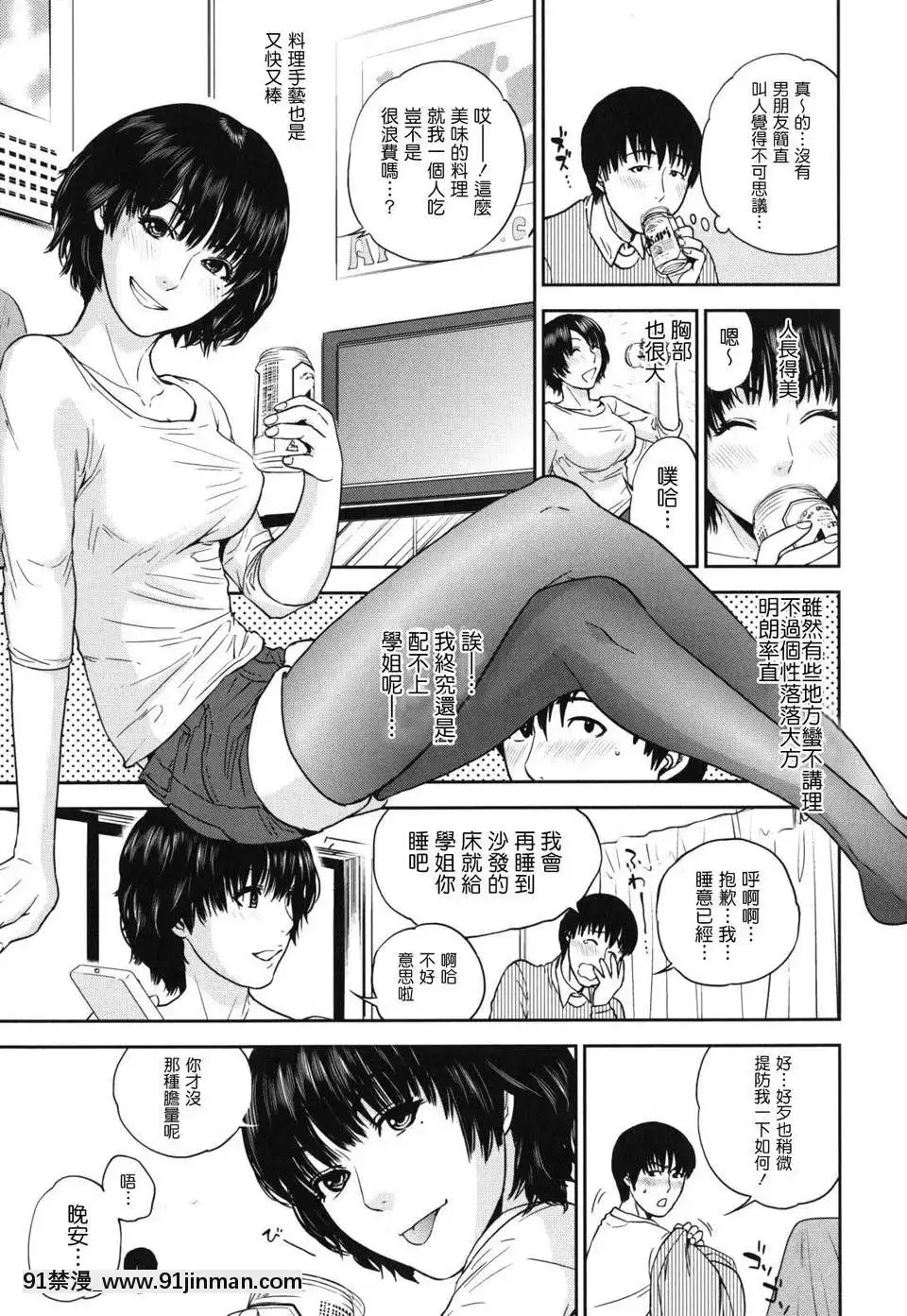 [東西]なでしこ(撫子)[abo h漫]