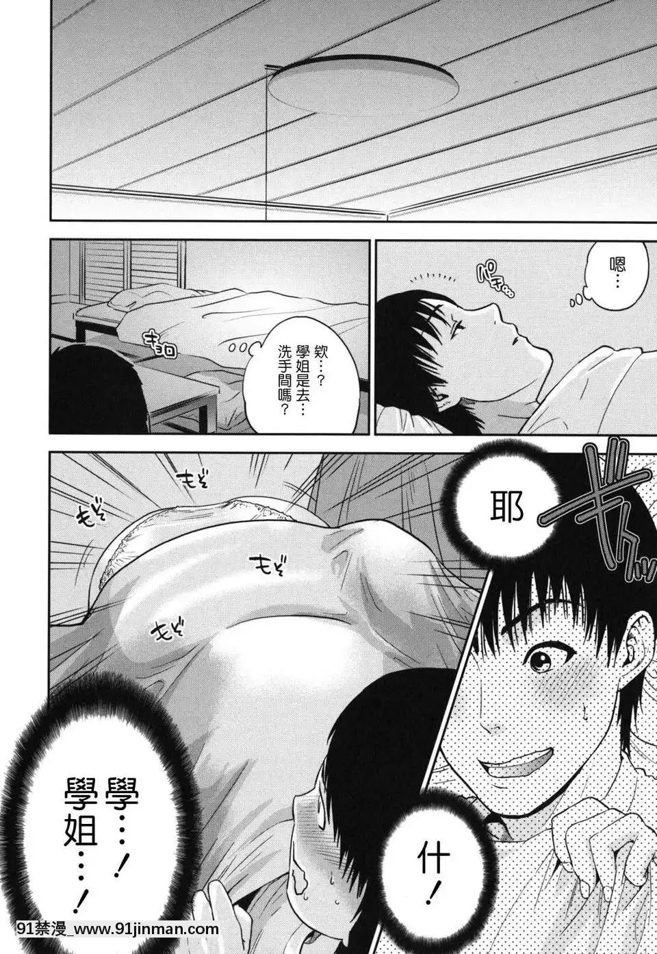 [東西]なでしこ(撫子)[abo h漫]