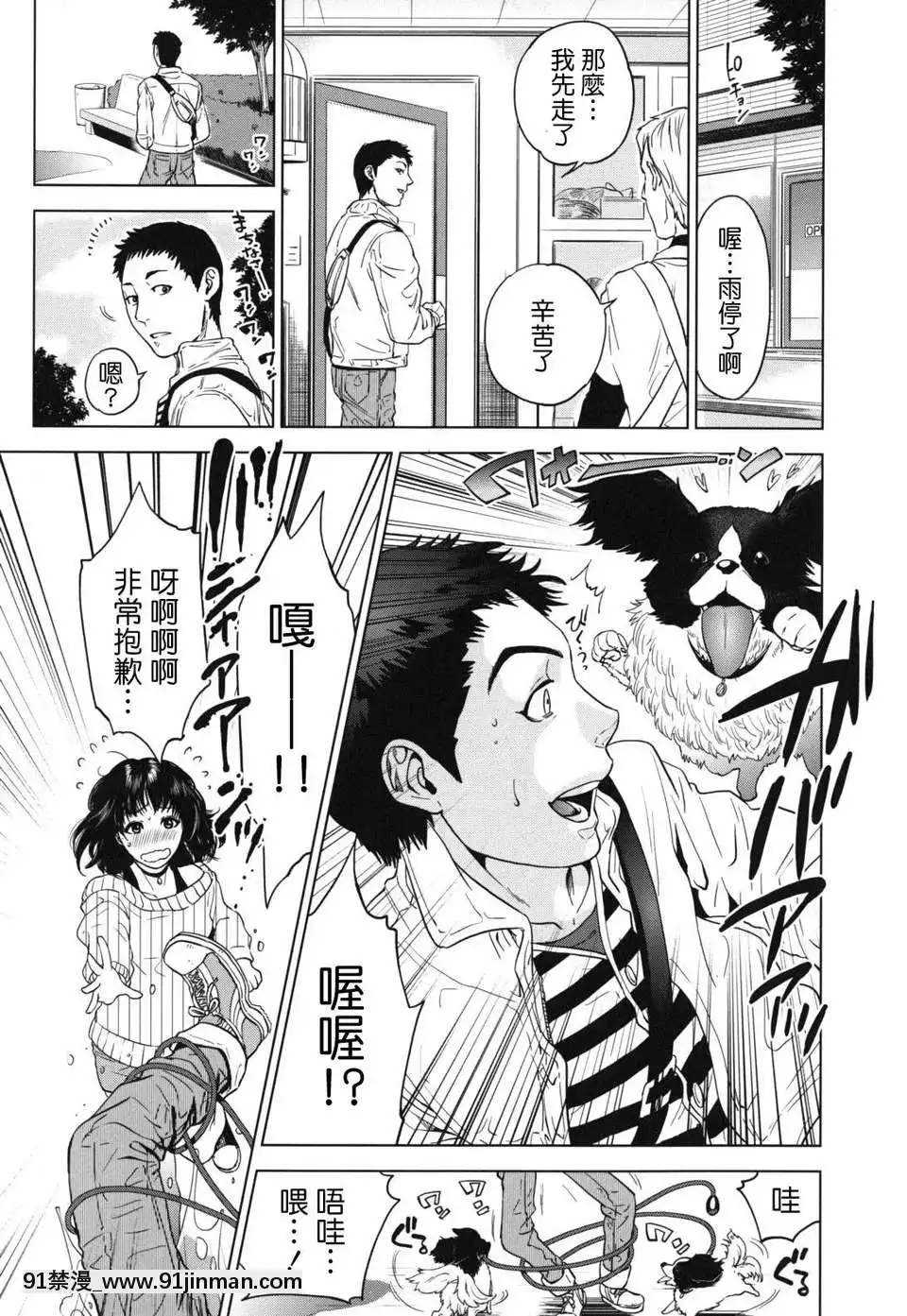 [東西]なでしこ(撫子)[abo h漫]