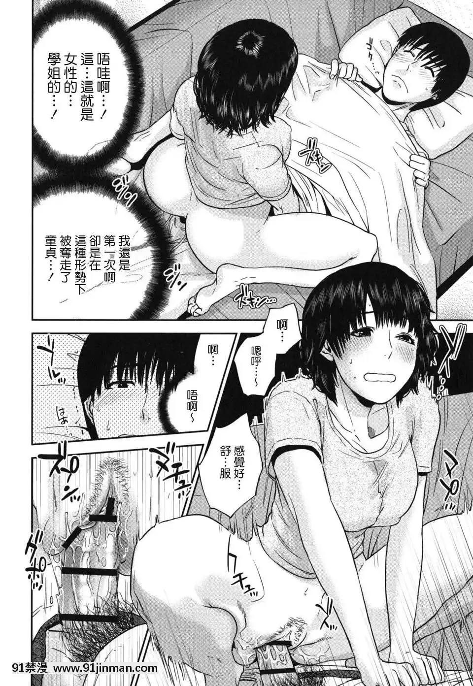 [東西]なでしこ(撫子)[abo h漫]