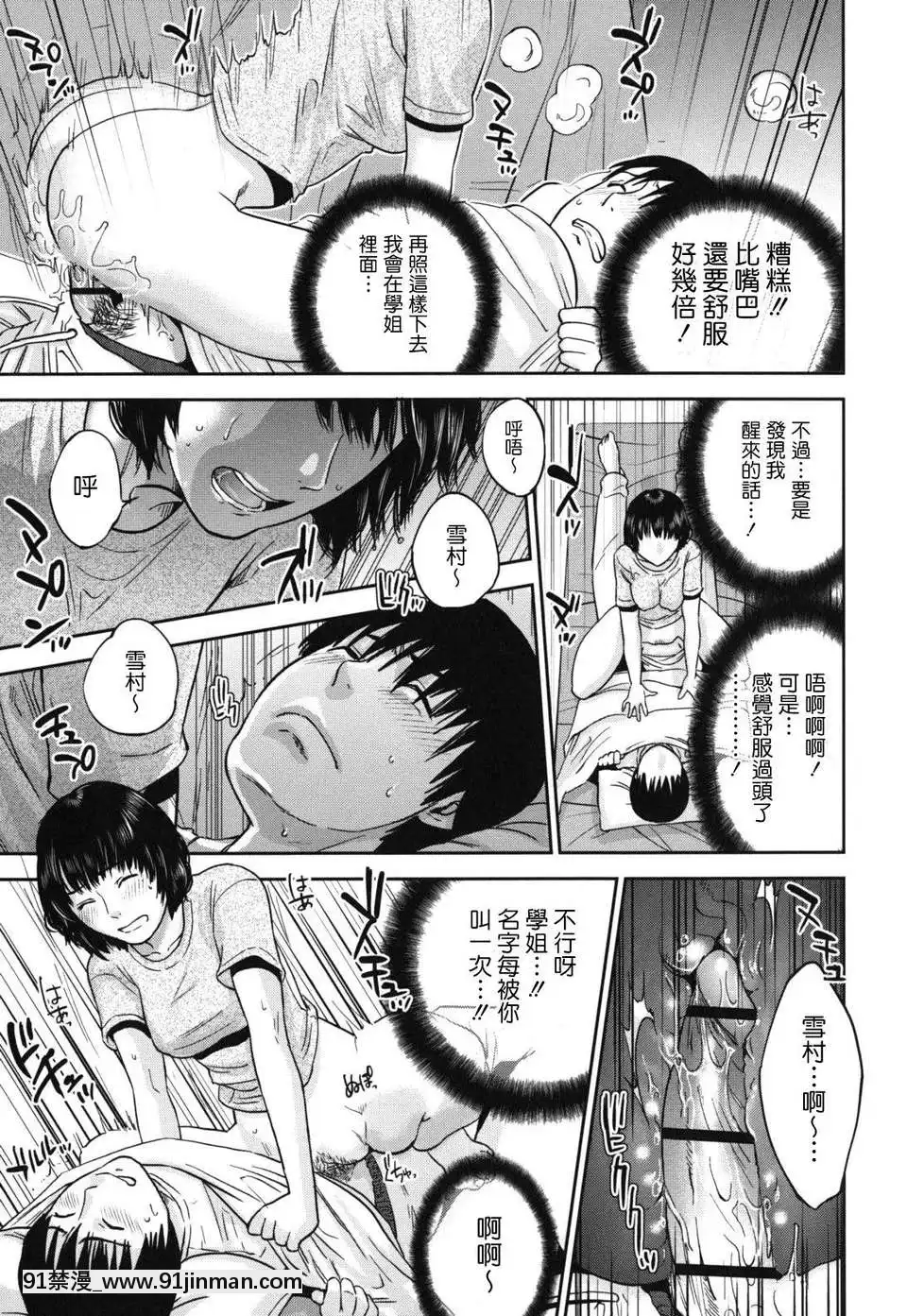 [東西]なでしこ(撫子)[abo h漫]