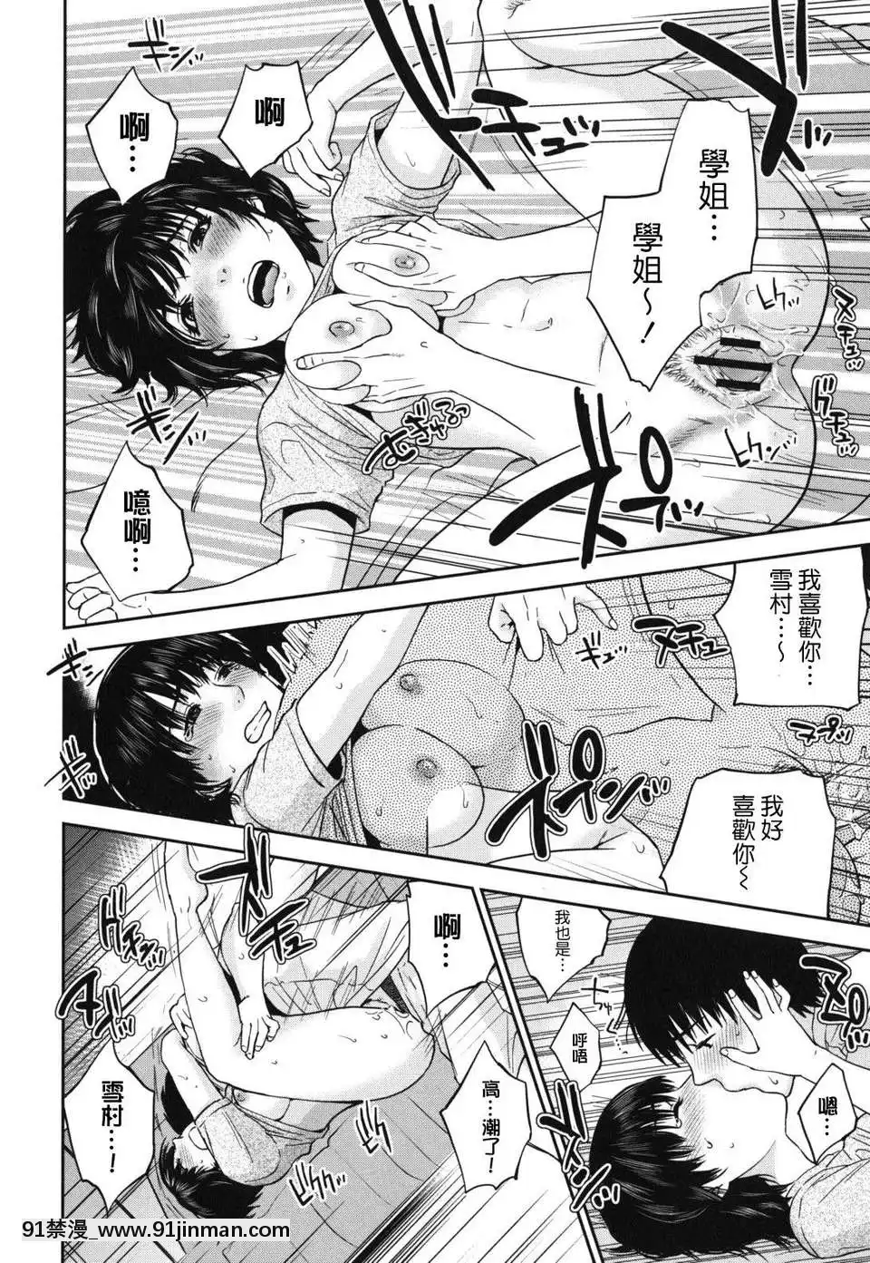 [東西]なでしこ(撫子)[abo h漫]