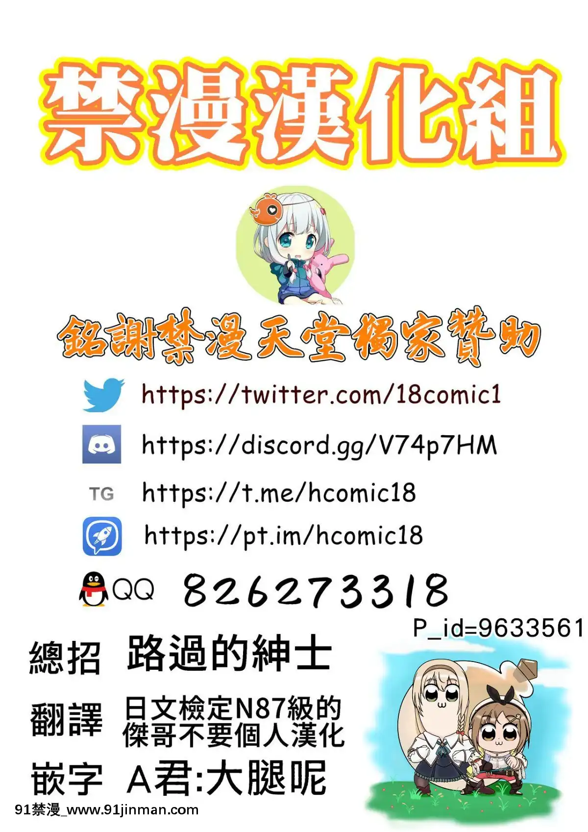 [禁漫漢化組](C96)[セブンデイズホリディ(篠川あるみ、古我望)]ライザリン妄想(ライザのアトリエ)[中國翻訳][xxx 18h]