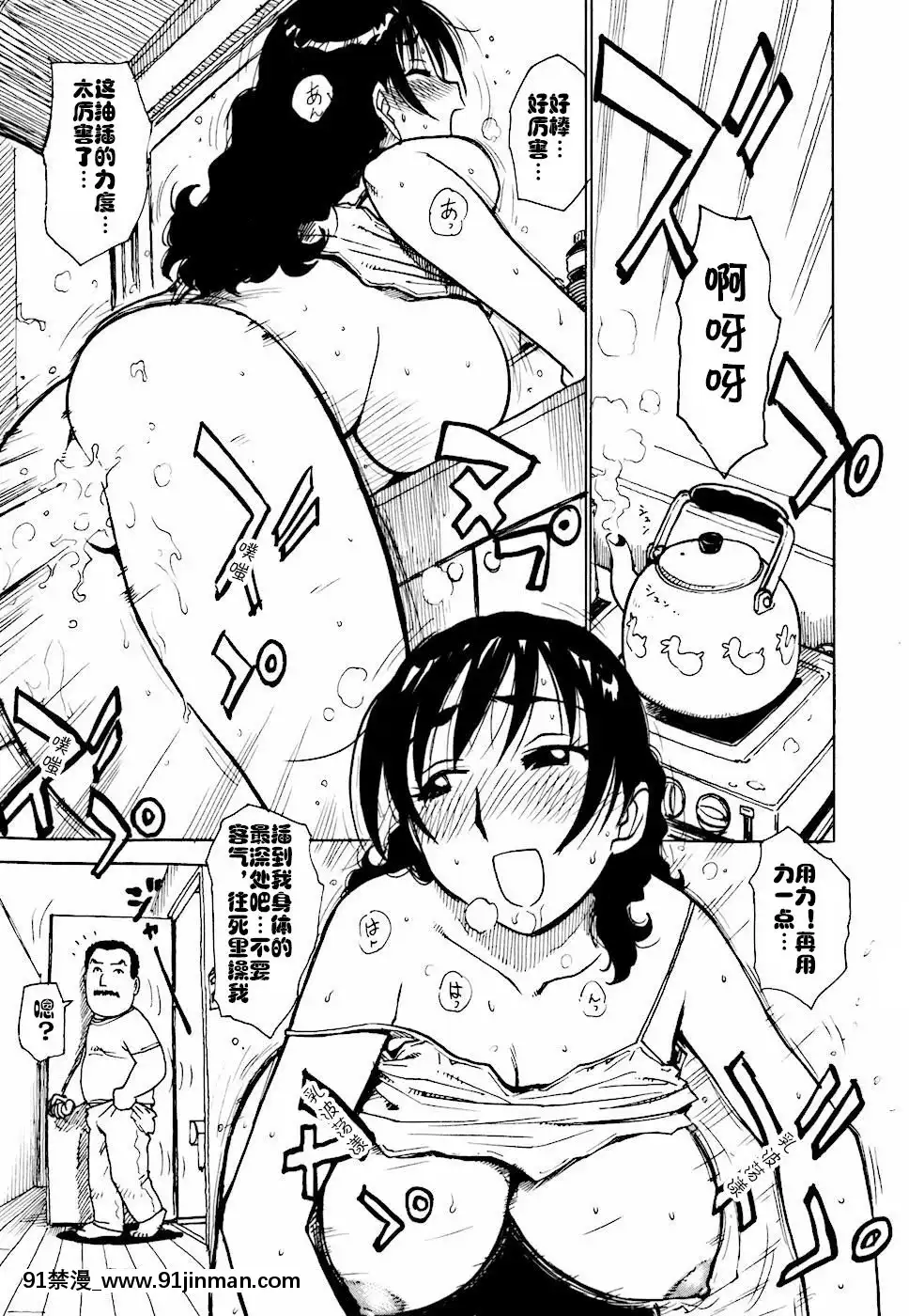 [cqxl自己漢化][かるま龍狼]へべれけ第1-6話[中國翻訳][testflight 18禁]