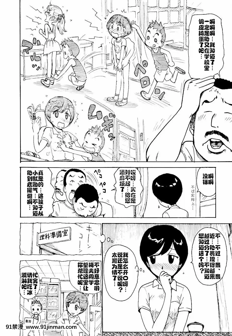 [cqxl自己漢化][かるま龍狼]へべれけ第1-6話[中國翻訳][testflight 18禁]