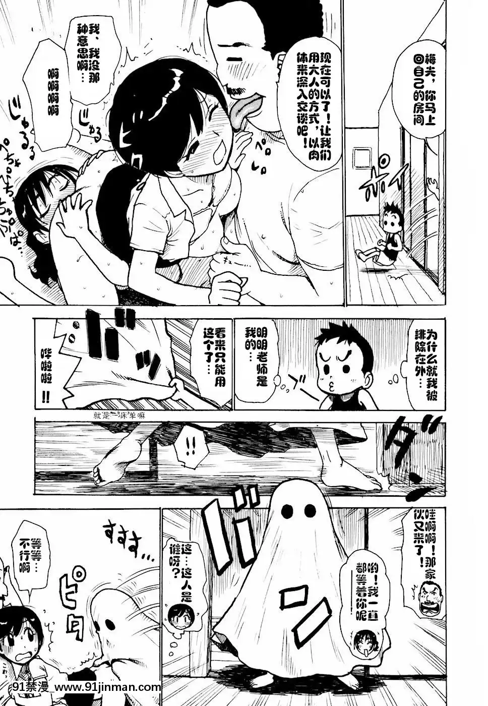 [cqxl自己漢化][かるま龍狼]へべれけ第1-6話[中國翻訳][testflight 18禁]