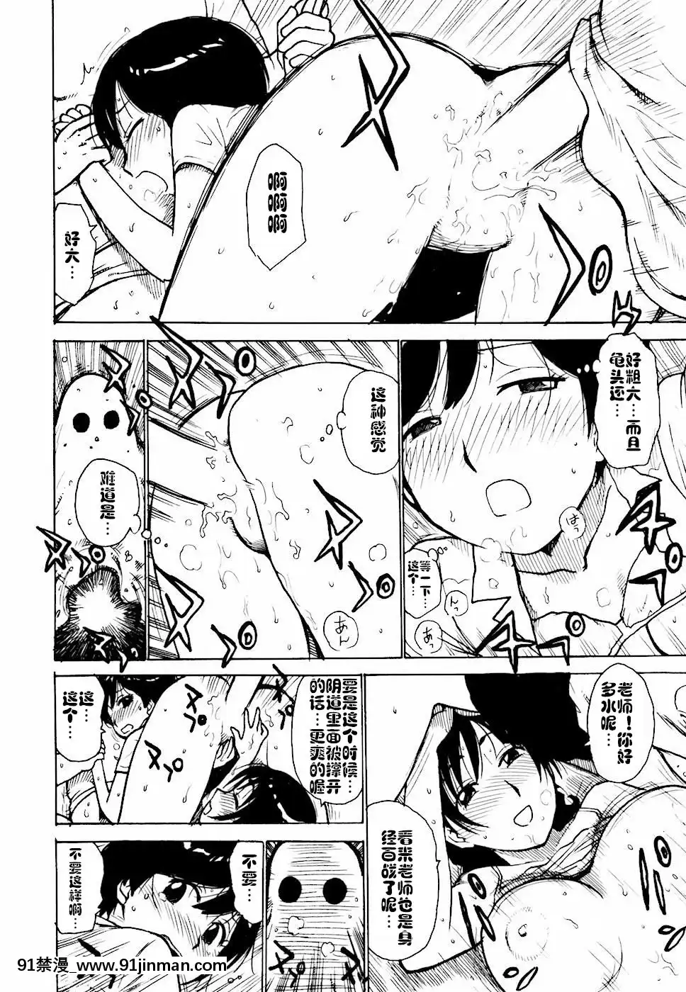 [cqxl自己漢化][かるま龍狼]へべれけ第1-6話[中國翻訳][testflight 18禁]