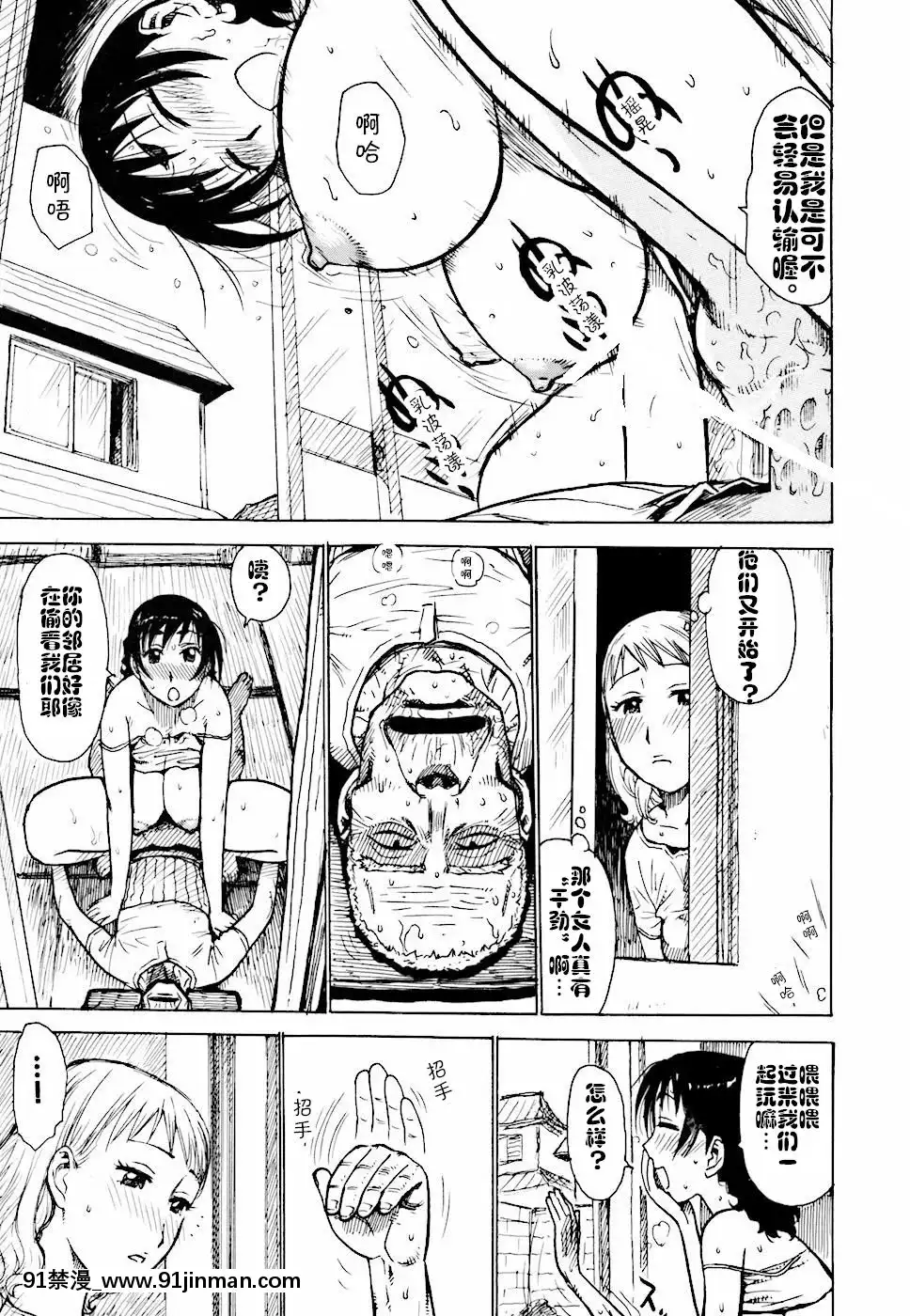 [cqxl自己漢化][かるま龍狼]へべれけ第1-6話[中國翻訳][testflight 18禁]