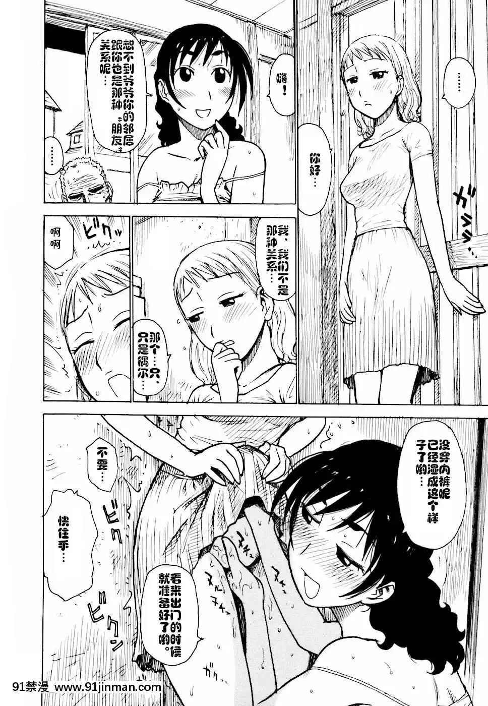 [cqxl自己漢化][かるま龍狼]へべれけ第1-6話[中國翻訳][testflight 18禁]