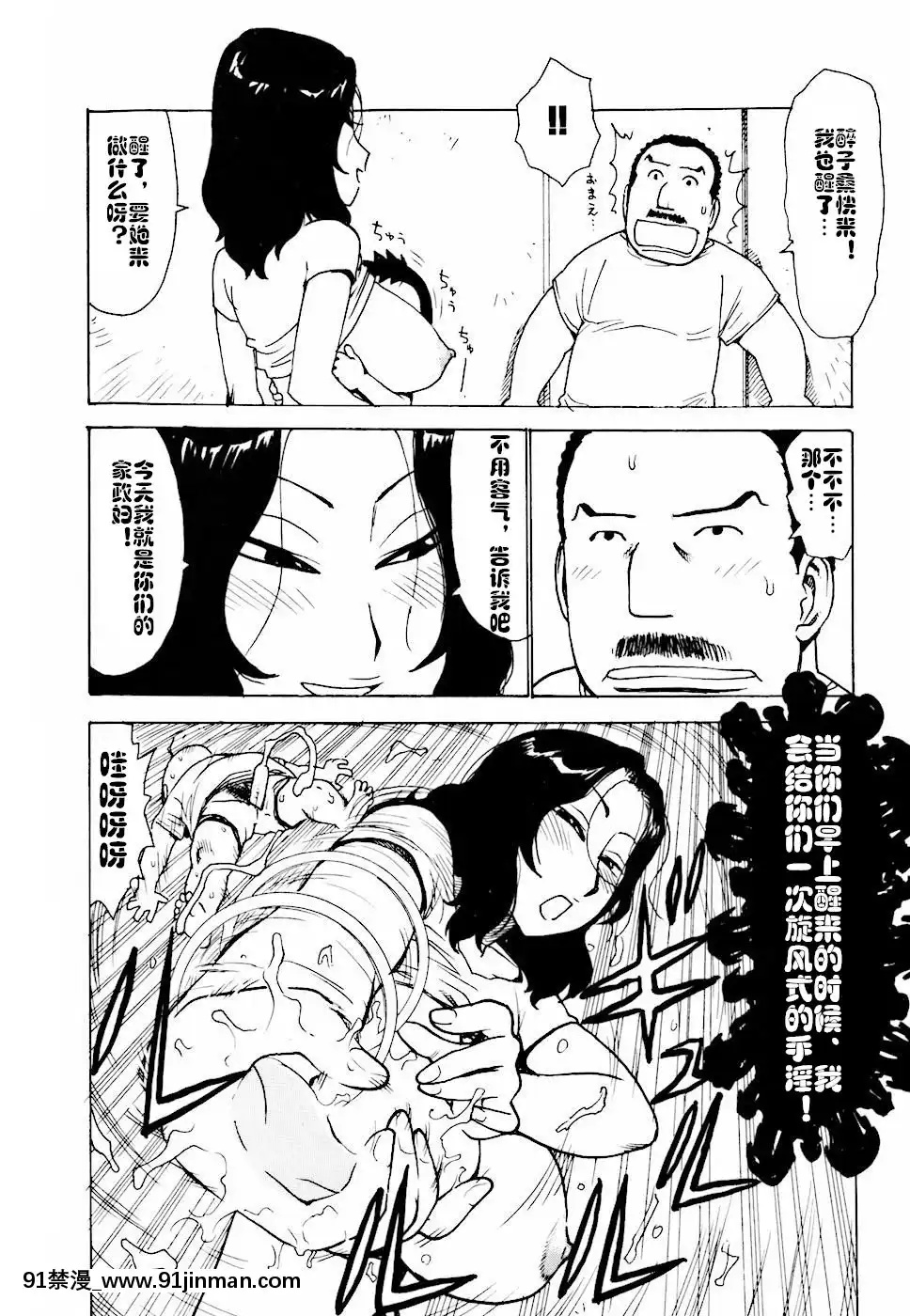 [cqxl自己漢化][かるま龍狼]へべれけ第1-6話[中國翻訳][testflight 18禁]