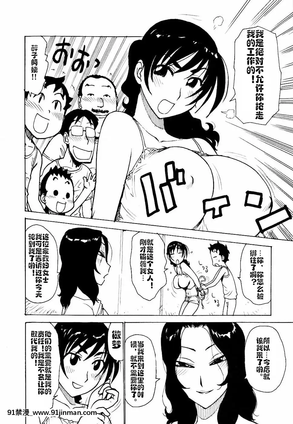 [cqxl自己漢化][かるま龍狼]へべれけ第1-6話[中國翻訳][testflight 18禁]