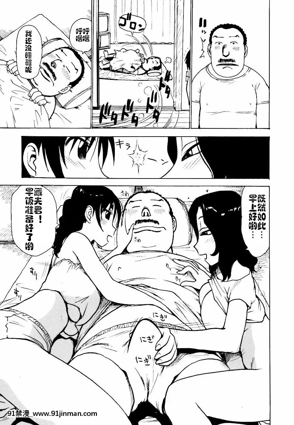 [cqxl自己漢化][かるま龍狼]へべれけ第1-6話[中國翻訳][testflight 18禁]