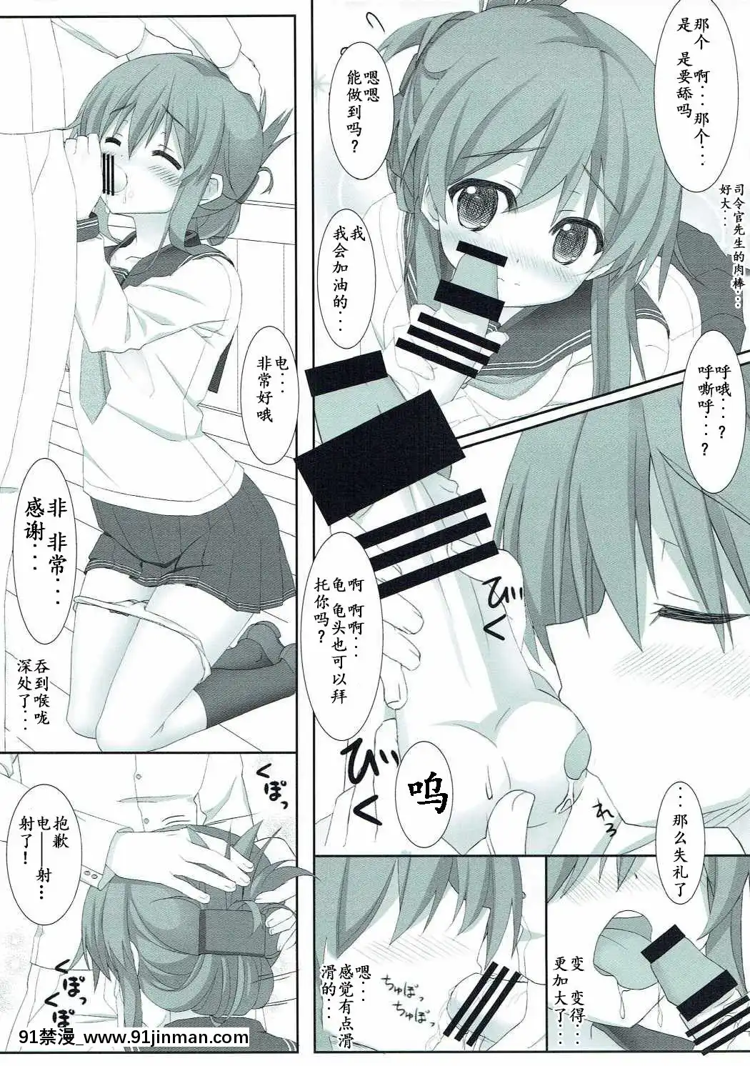 [靴下漢化組](C87)[HANEKAZE(秋月つかさ)]電といちゃこらする本(艦隊これくしょん-艦これ-)[ford lgt 18h engine]