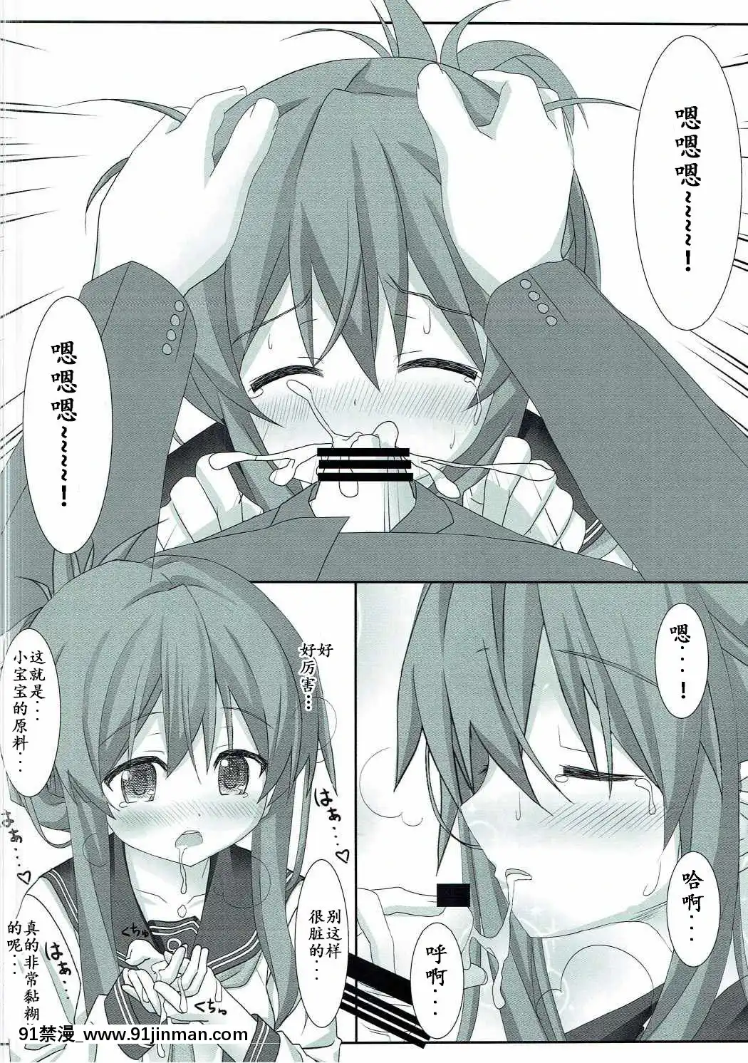 [靴下漢化組](C87)[HANEKAZE(秋月つかさ)]電といちゃこらする本(艦隊これくしょん-艦これ-)[ford lgt 18h engine]