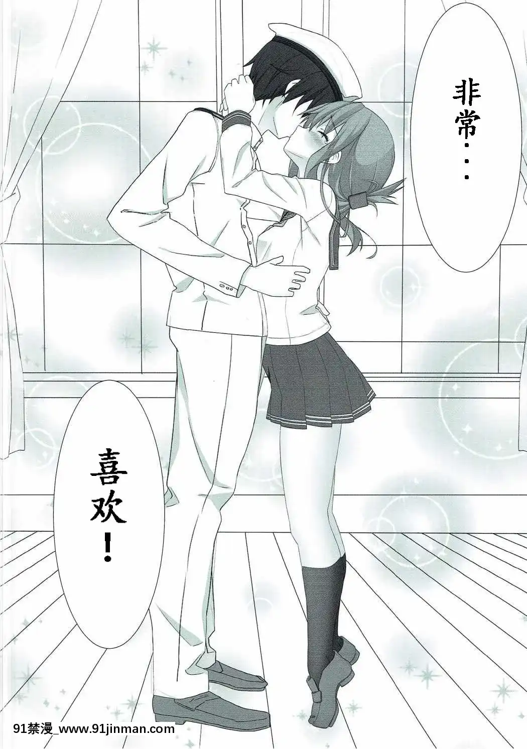 [靴下漢化組](C87)[HANEKAZE(秋月つかさ)]電といちゃこらする本(艦隊これくしょん-艦これ-)[ford lgt 18h engine]