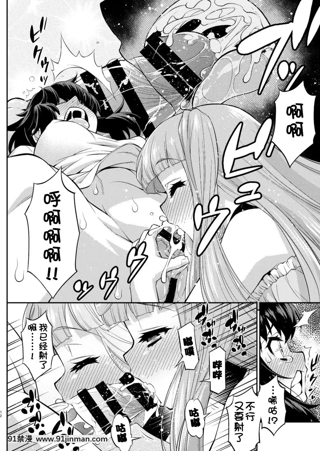 [鬼畜王漢化組][カトー屋(加藤じゅん)]あばたー☆とらんす!12[DL版][黑色五葉草 h漫]