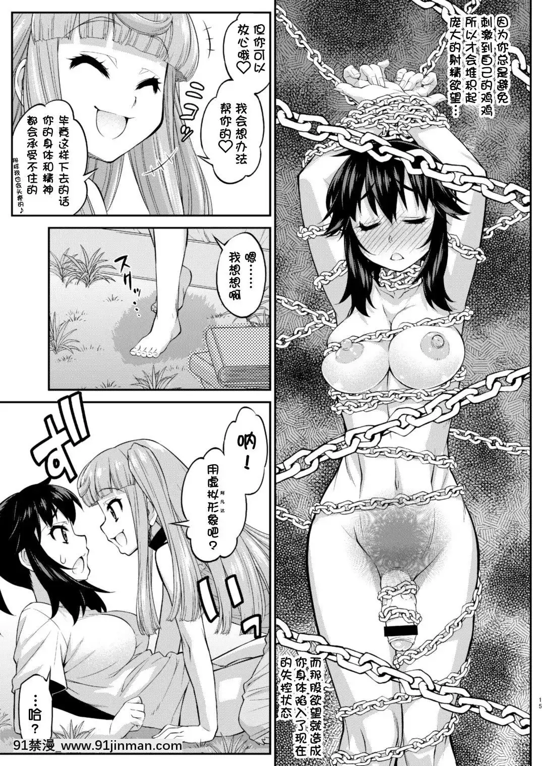 [鬼畜王漢化組][カトー屋(加藤じゅん)]あばたー☆とらんす!12[DL版][黑色五葉草 h漫]