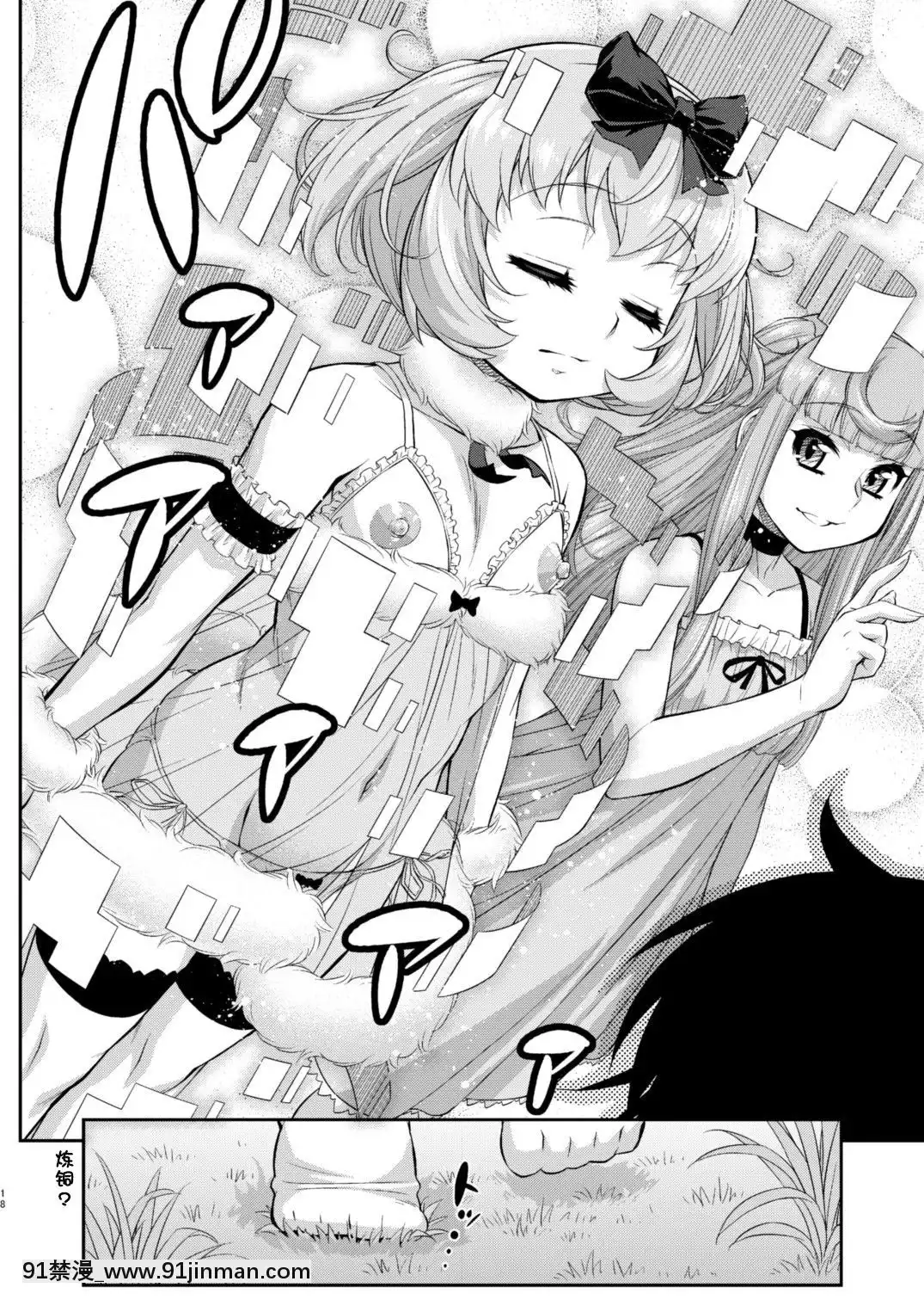 [鬼畜王漢化組][カトー屋(加藤じゅん)]あばたー☆とらんす!12[DL版][黑色五葉草 h漫]