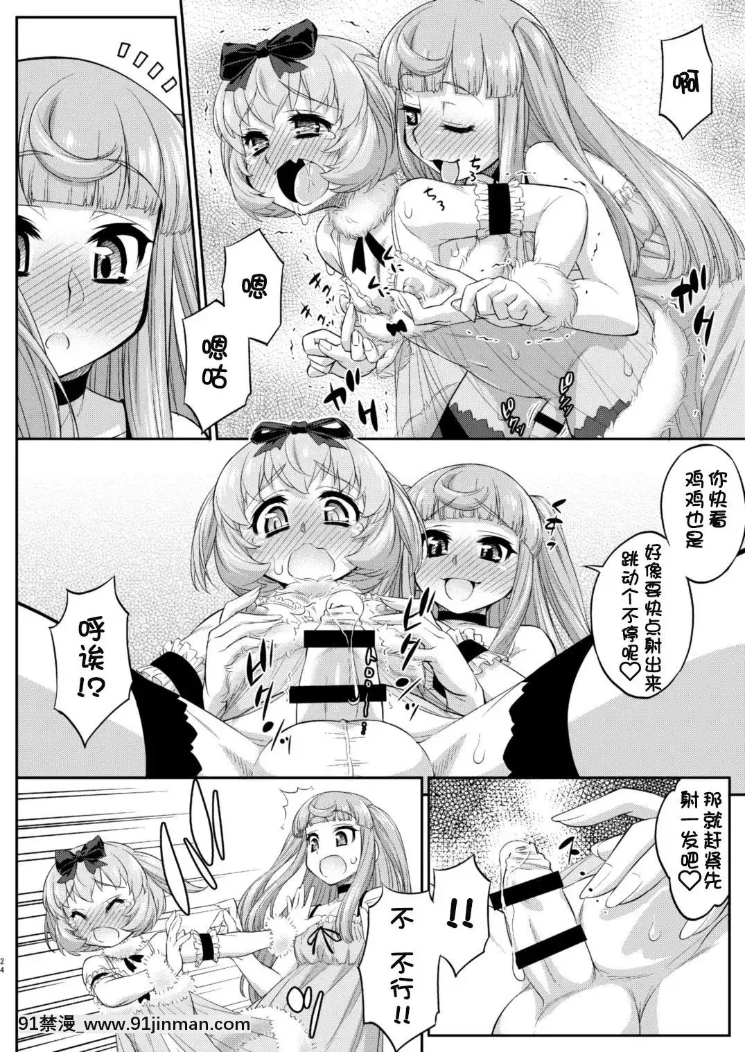 [鬼畜王漢化組][カトー屋(加藤じゅん)]あばたー☆とらんす!12[DL版][黑色五葉草 h漫]