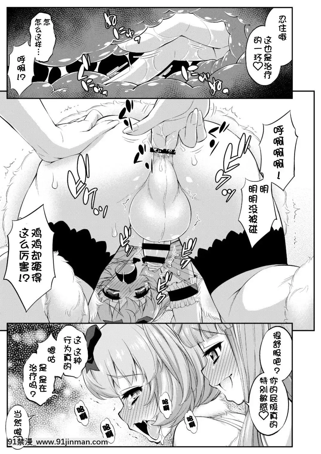 [鬼畜王漢化組][カトー屋(加藤じゅん)]あばたー☆とらんす!12[DL版][黑色五葉草 h漫]