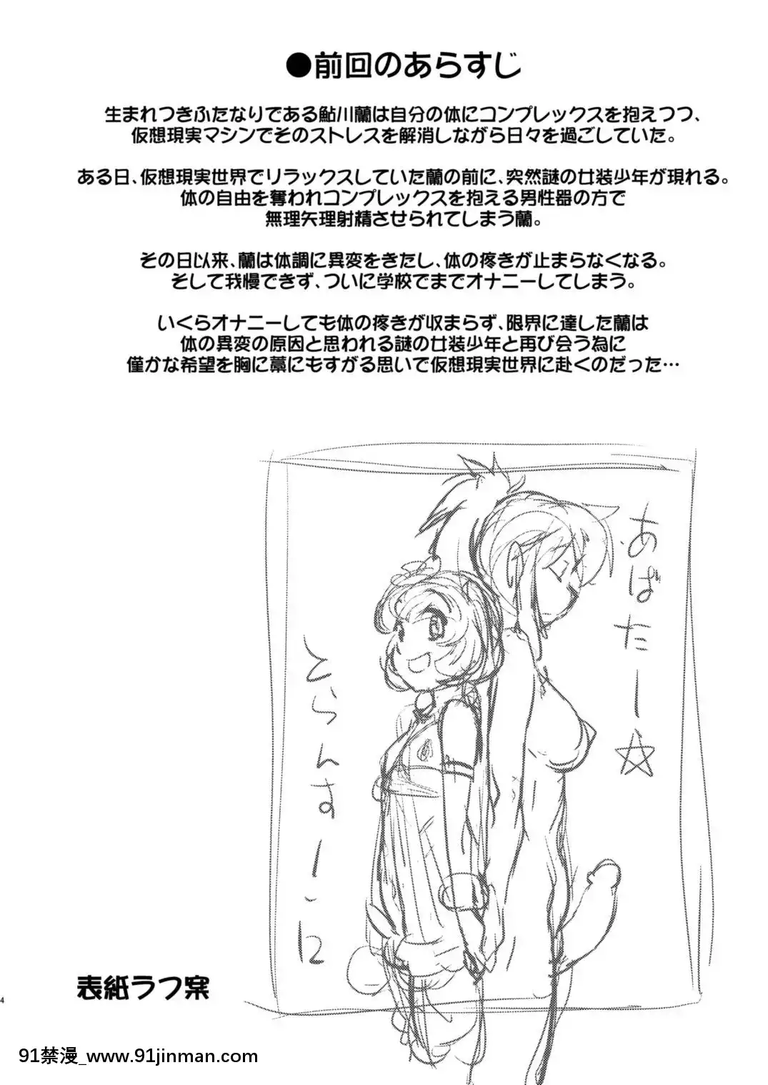 [鬼畜王漢化組][カトー屋(加藤じゅん)]あばたー☆とらんす!12[DL版][黑色五葉草 h漫]
