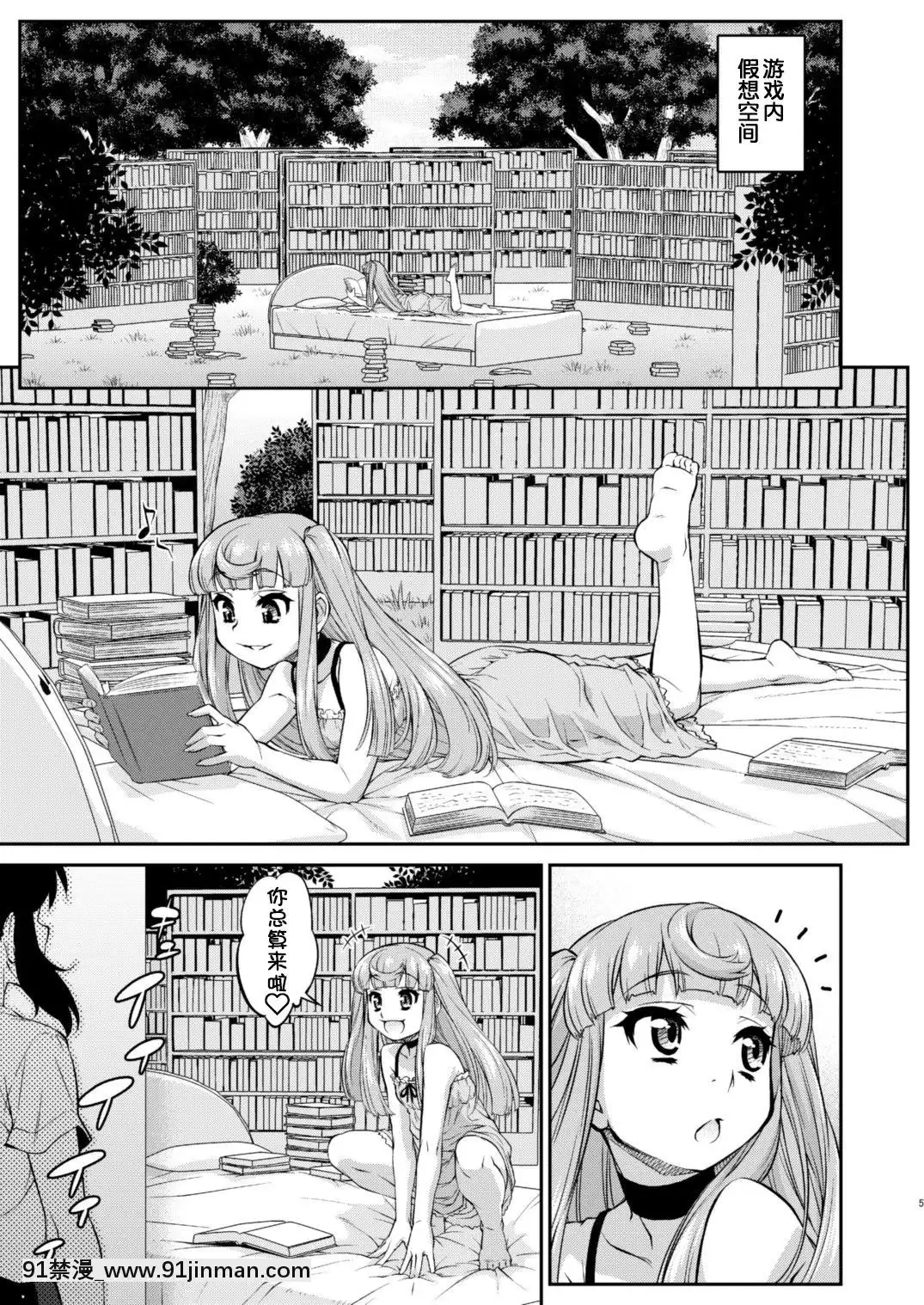 [鬼畜王漢化組][カトー屋(加藤じゅん)]あばたー☆とらんす!12[DL版][黑色五葉草 h漫]