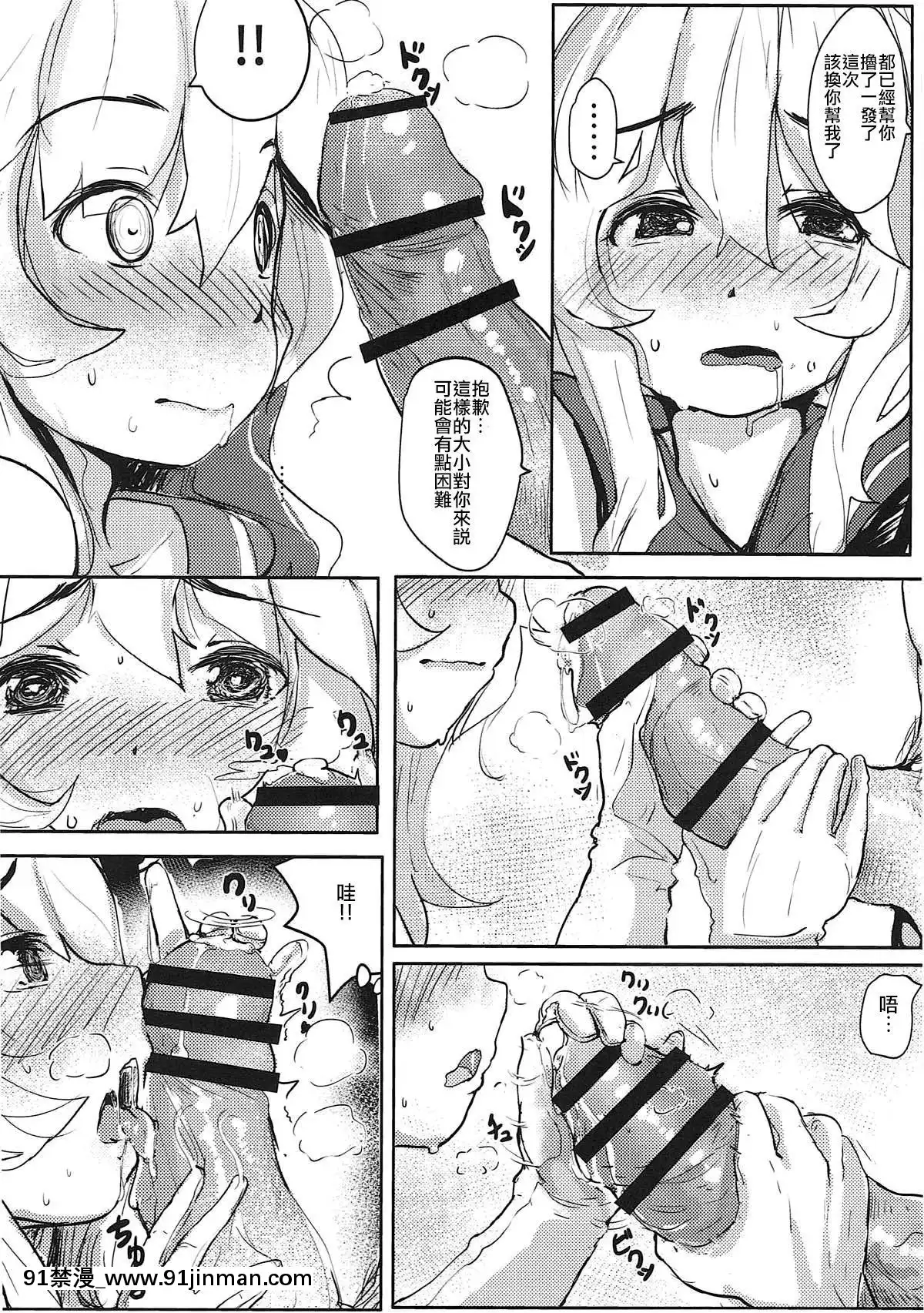 [瑞樹漢化組](C93)[交援蛋白Q(RQ)]HIMITSUII(艦隊これくしょん-艦これ-)[bm7375-18h]