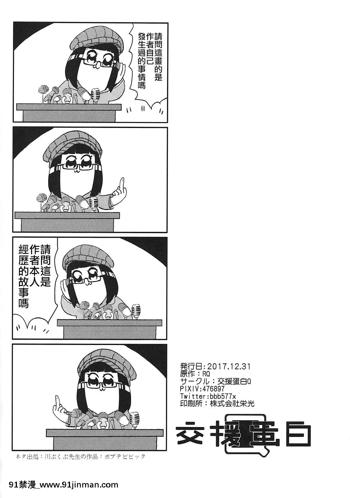 [瑞樹漢化組](C93)[交援蛋白Q(RQ)]HIMITSUII(艦隊これくしょん-艦これ-)[bm7375-18h]