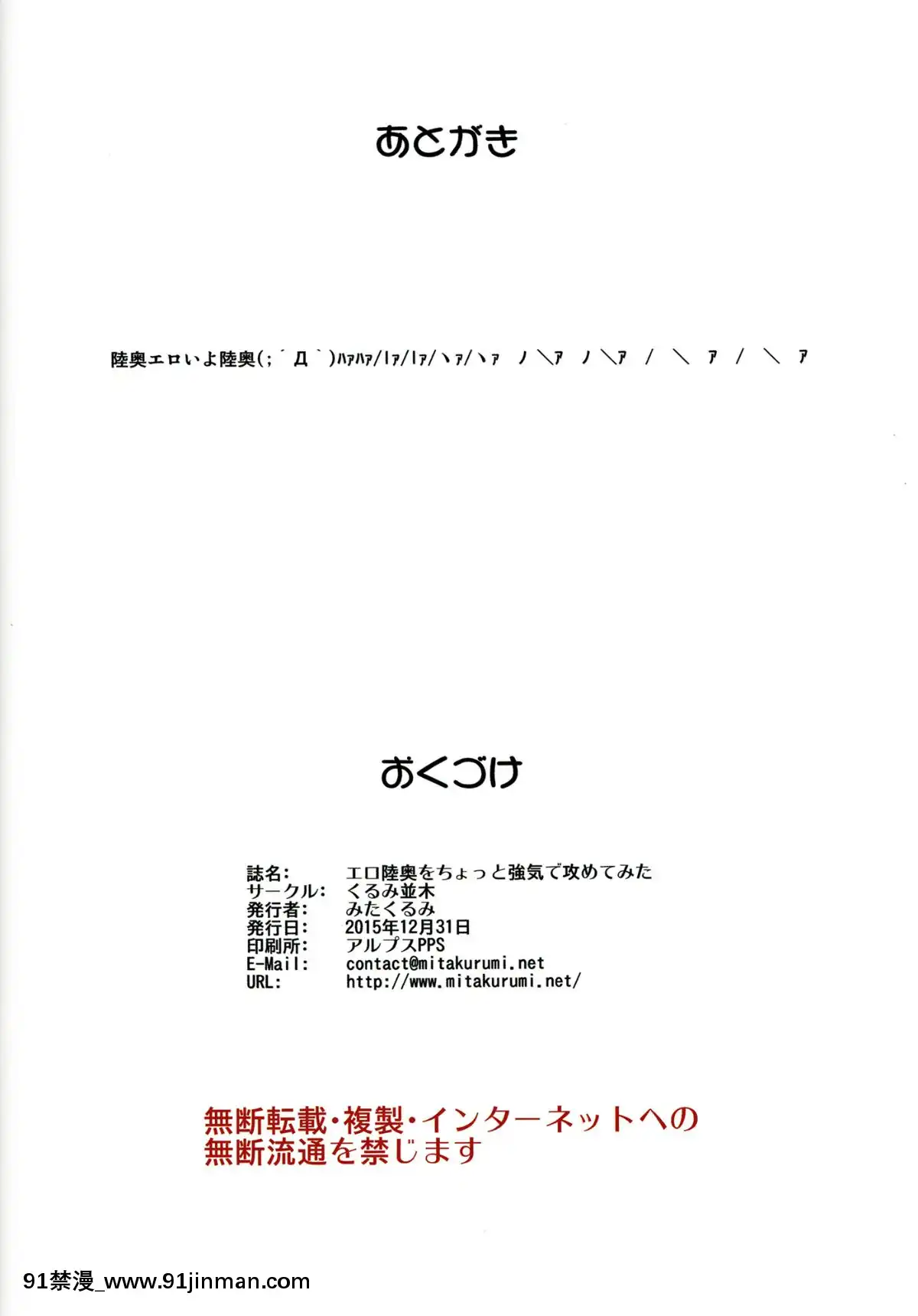 (C89)[くるみ并木(みたくるみ)]エロ陆奥をちょっと强気で攻めてみた(舰队これくしょん 舰これ )[simplicity conquest 18h]